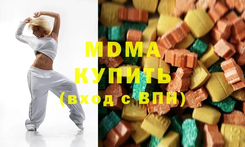 MDMA VHQ  Абдулино 