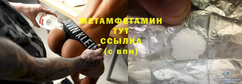 Первитин Methamphetamine  hydra tor  Абдулино 